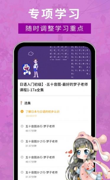 江户日语助手app安卓版下载