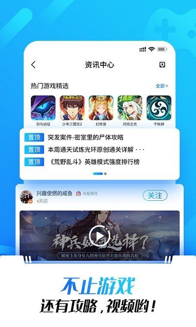 黑铁游戏铺app最新版