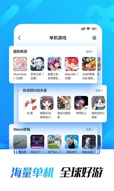 黑铁游戏铺app最新版