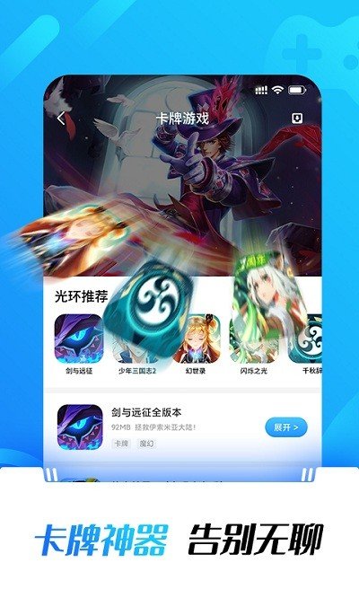 黑铁游戏铺app最新版