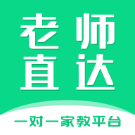 老师直达app安卓版