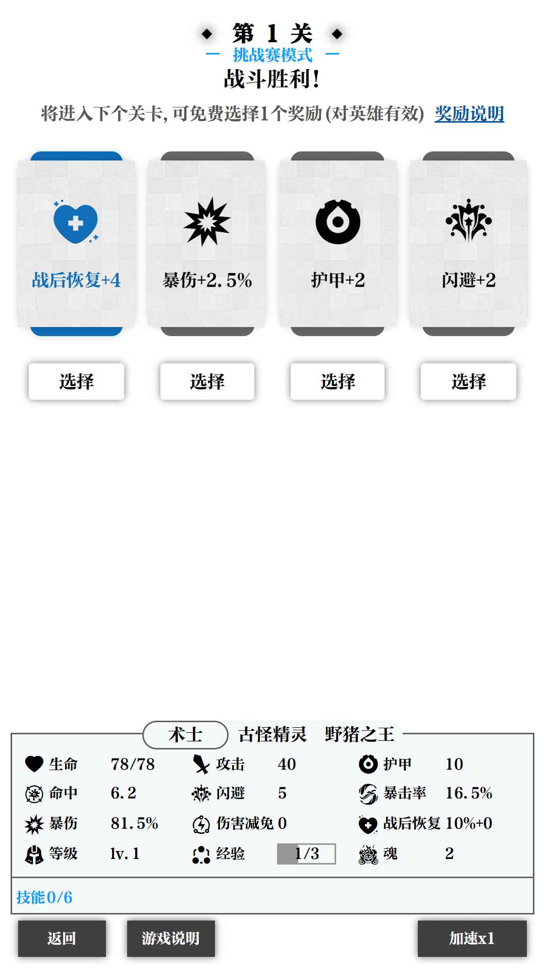 一击入魂免广告版