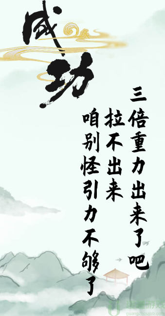 汉字找茬王