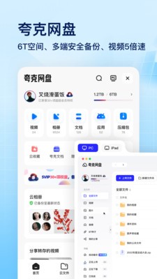 夸克截图4