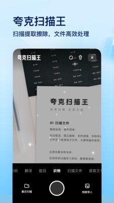 夸克截图5