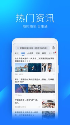 WiFi万能钥匙截图1