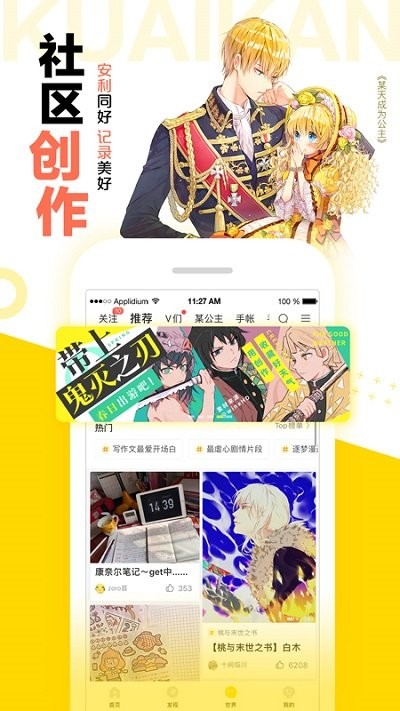 快看漫画截图2