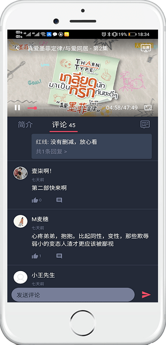 泰萌主截图2