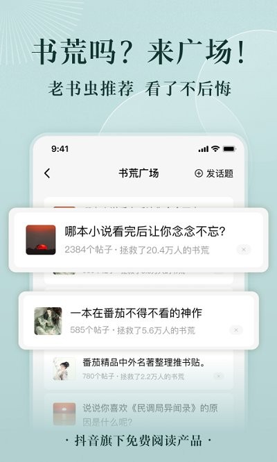 番茄免费小说截图2