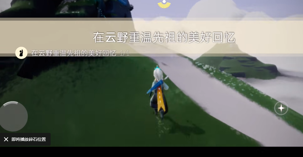 光遇9.5每日任务完成攻略 光遇9.5每日任务怎么做