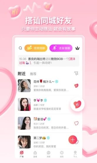 小爱直播间截图3