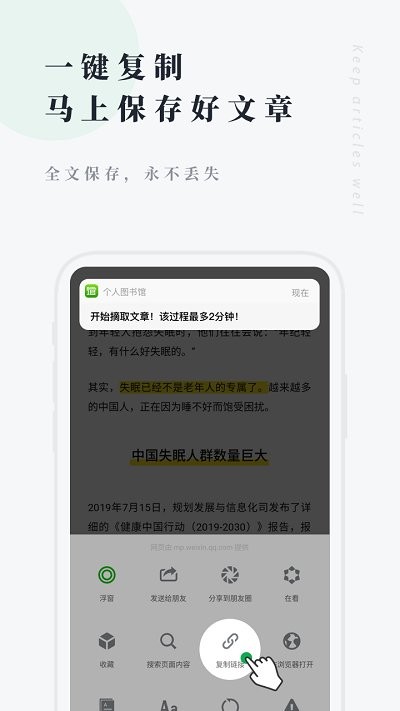 个人图书馆截图4