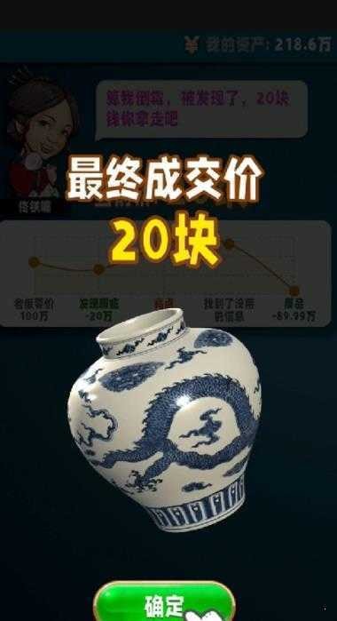 古董就是玩儿2022截图3