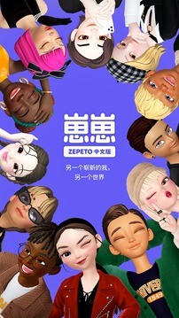 崽崽zepeto截图5