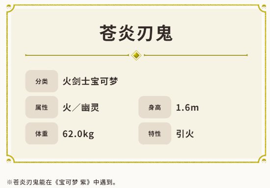 宝可梦朱紫新情报一览 宝可梦朱紫新情报汇总