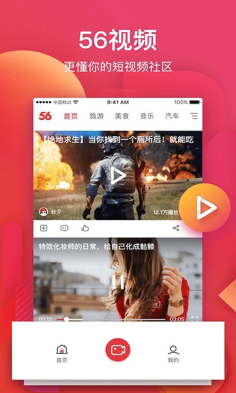 56视频截图4