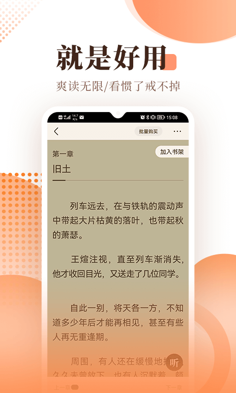 宜搜小说截图1