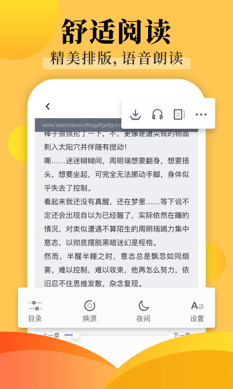 饭团探书截图2