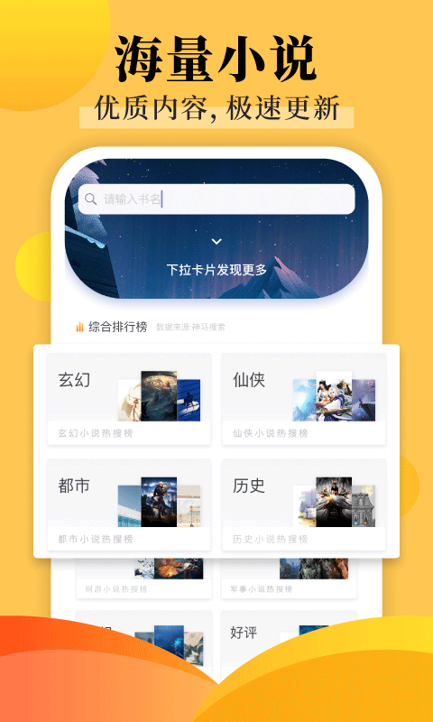 饭团探书截图4