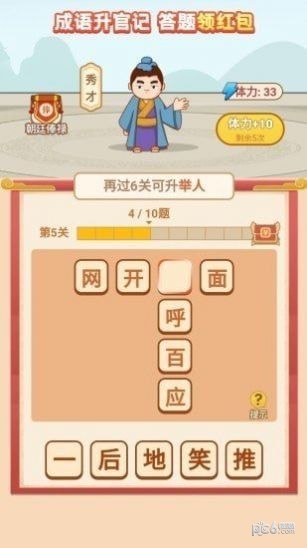 牛气冲红包截图2