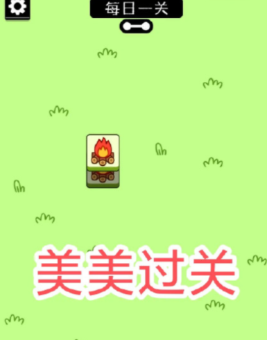 羊了个羊怎么卡bug