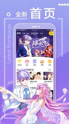 一直看漫画截图5