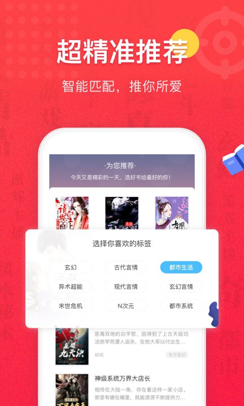 免费全本小说书城截图2