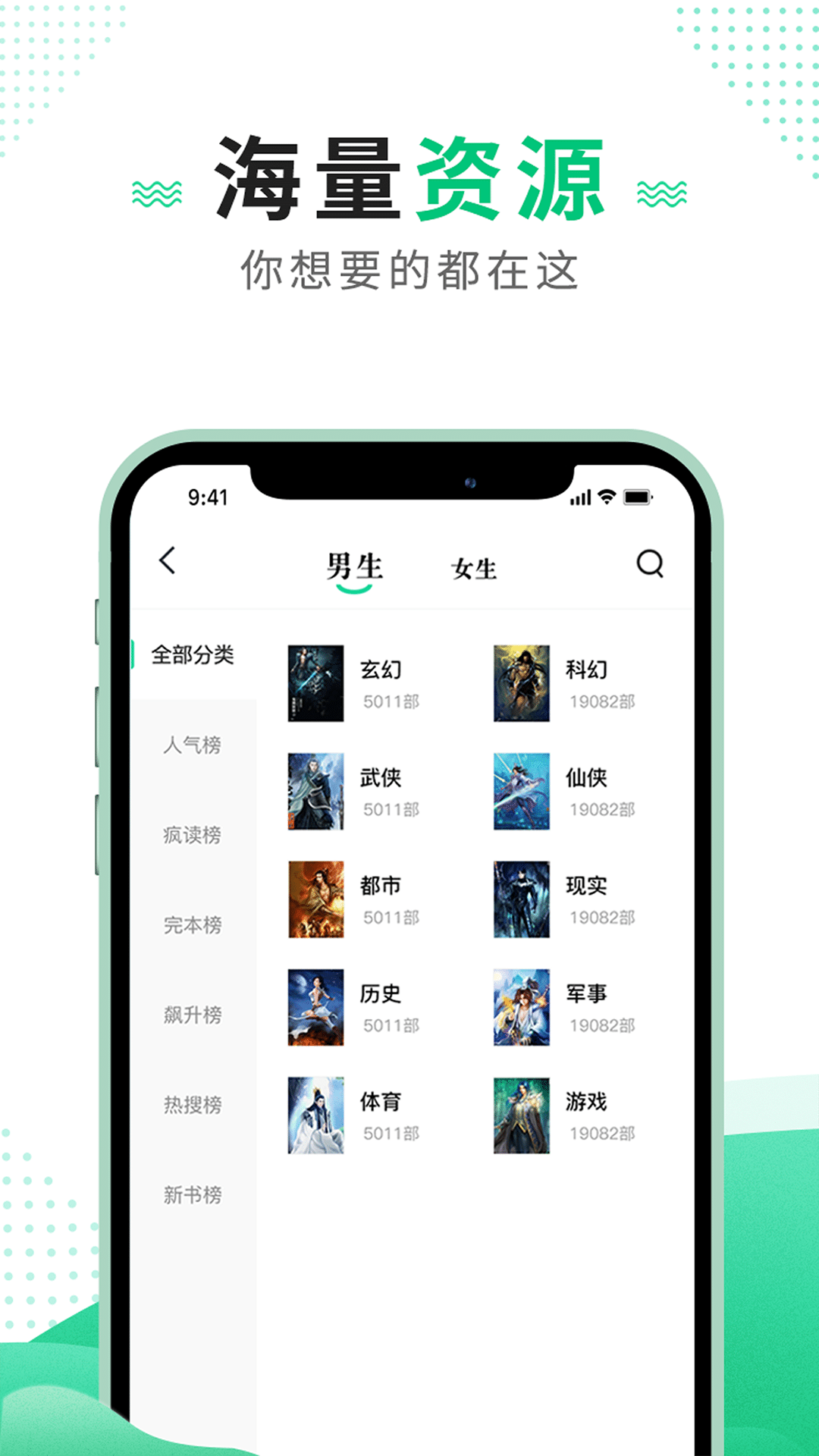 追疯免费小说截图4