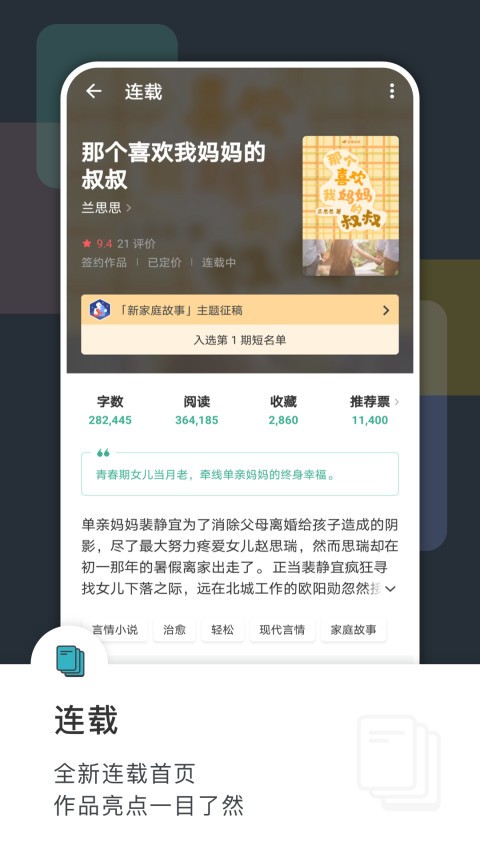 豆瓣阅读截图2