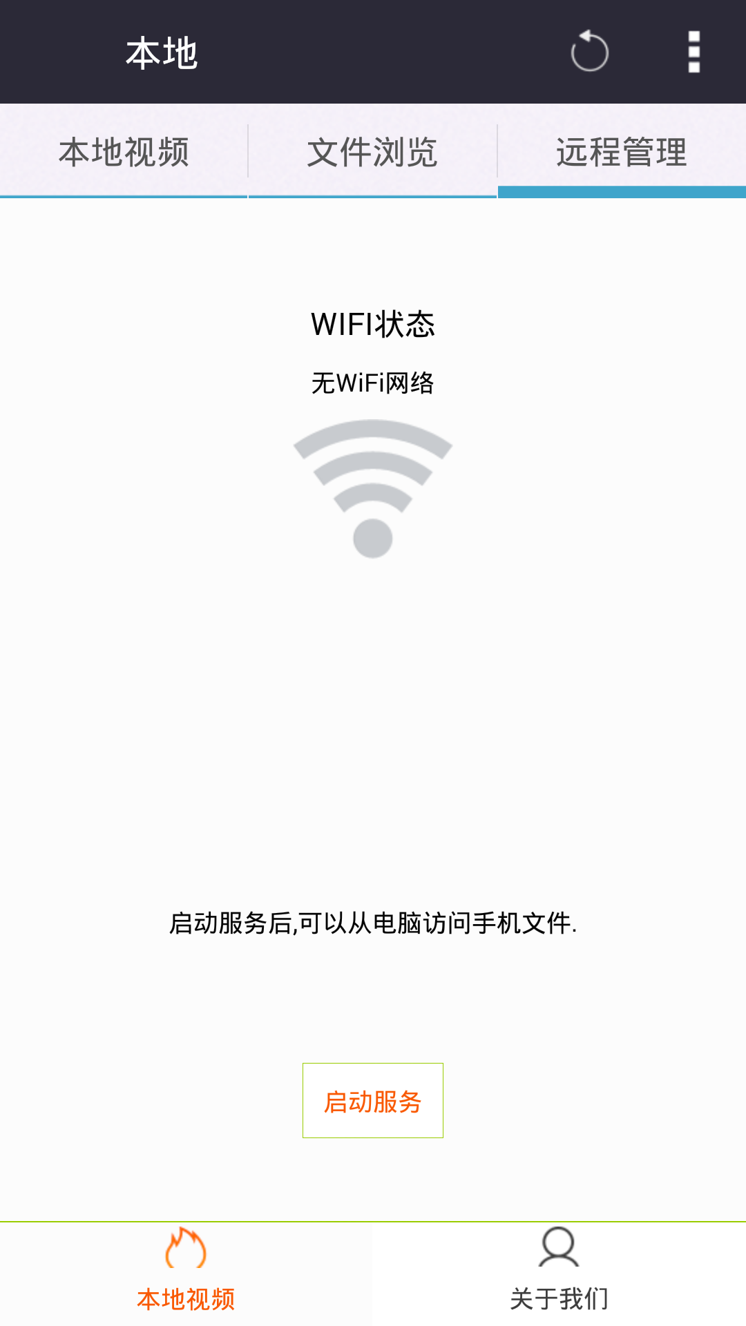 西瓜影音播放器截图1