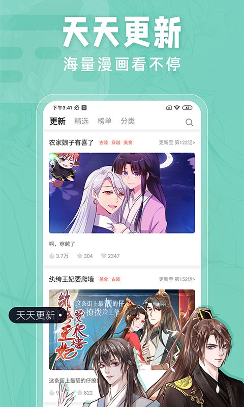 耽迷漫画截图1