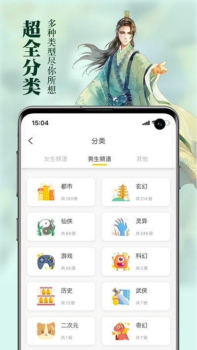 周周阅读小说截图2