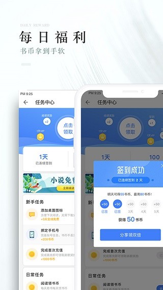 茶杯阅读截图2