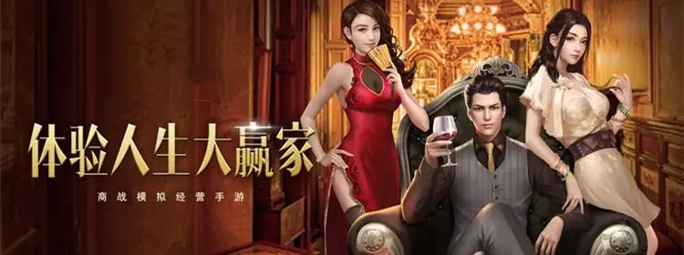 商战游戏