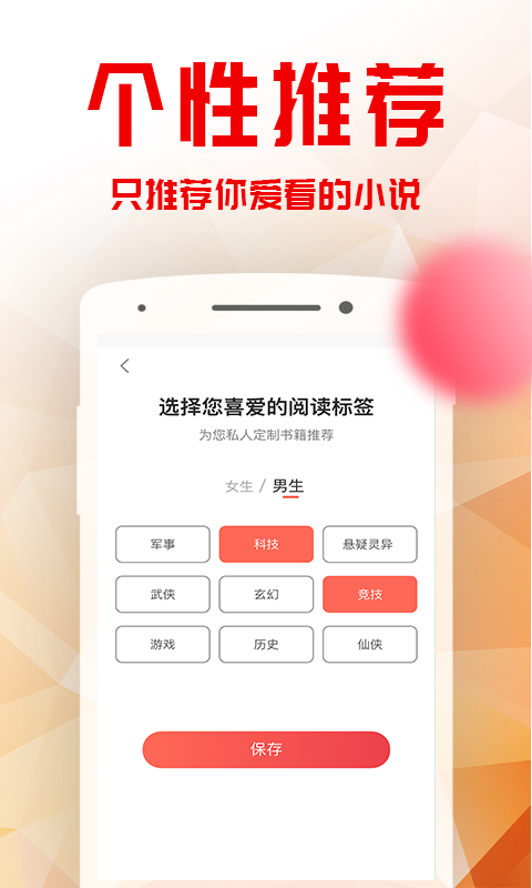 书语小说截图1