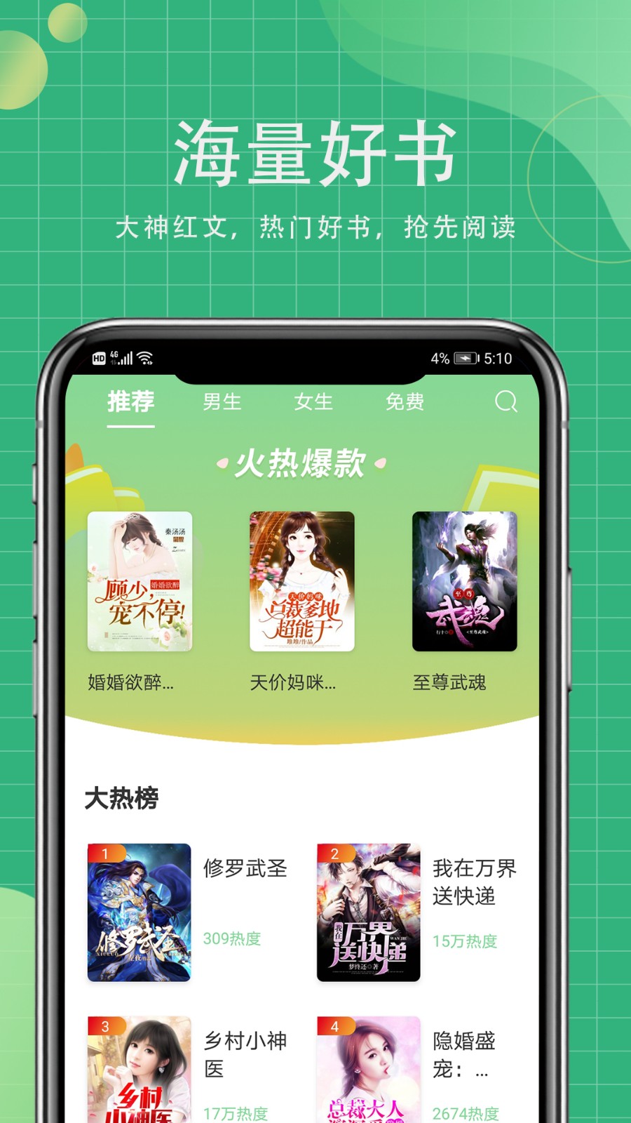 青桔免费小说截图2