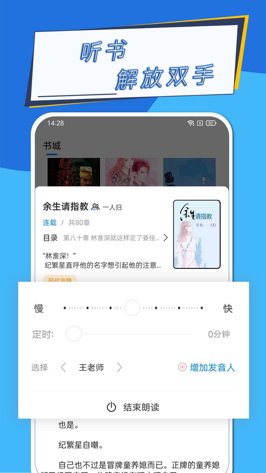 元力町轻小说截图1