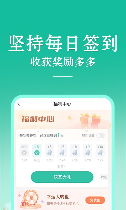 当当云阅读截图1