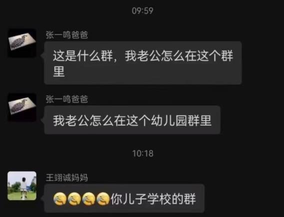 搞雌竞、张一鸣爸爸是什么梗？