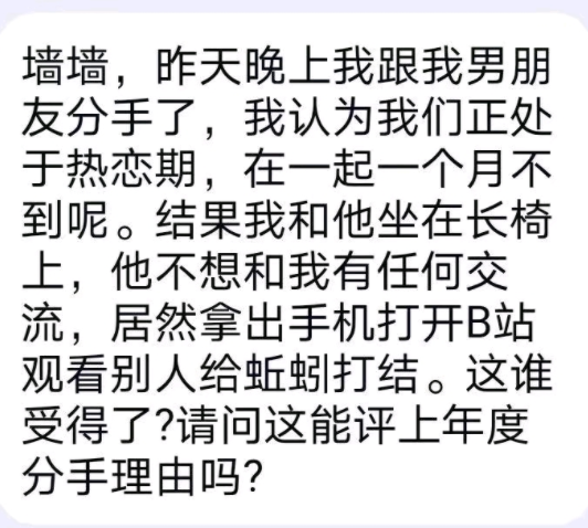 蚯蚓打结（暗语）是什么梗？