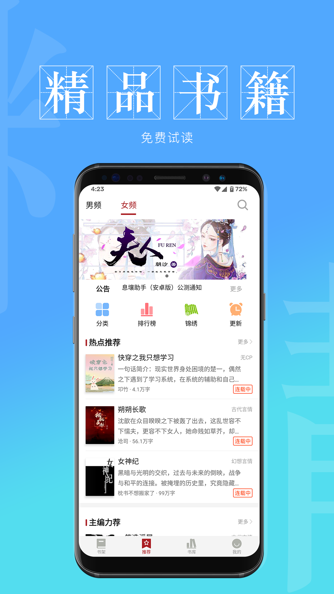 息壤阅读截图4