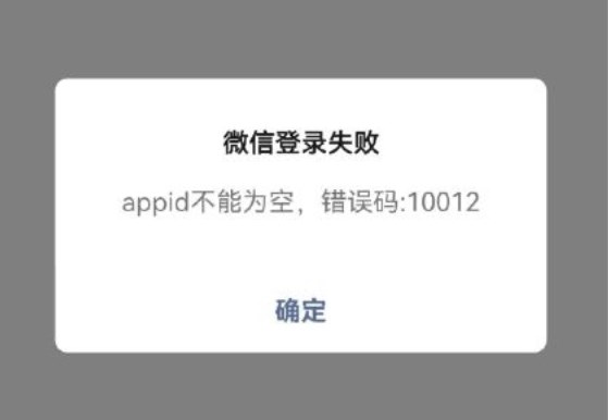 王者荣耀错误码10012怎么解决 王者荣耀错误码10012怎么办