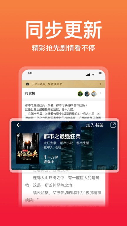 连尚读书女生免费版截图2