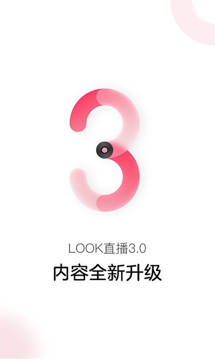 look直播截图2