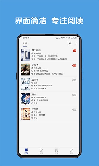 酷安阅读截图1