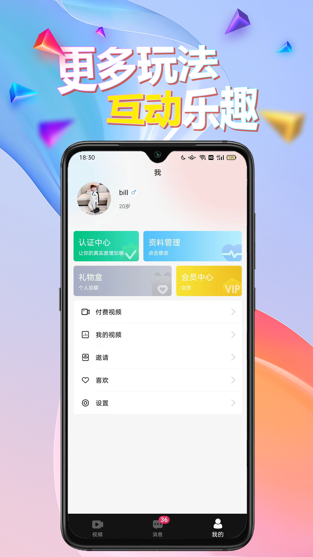 晚约截图1