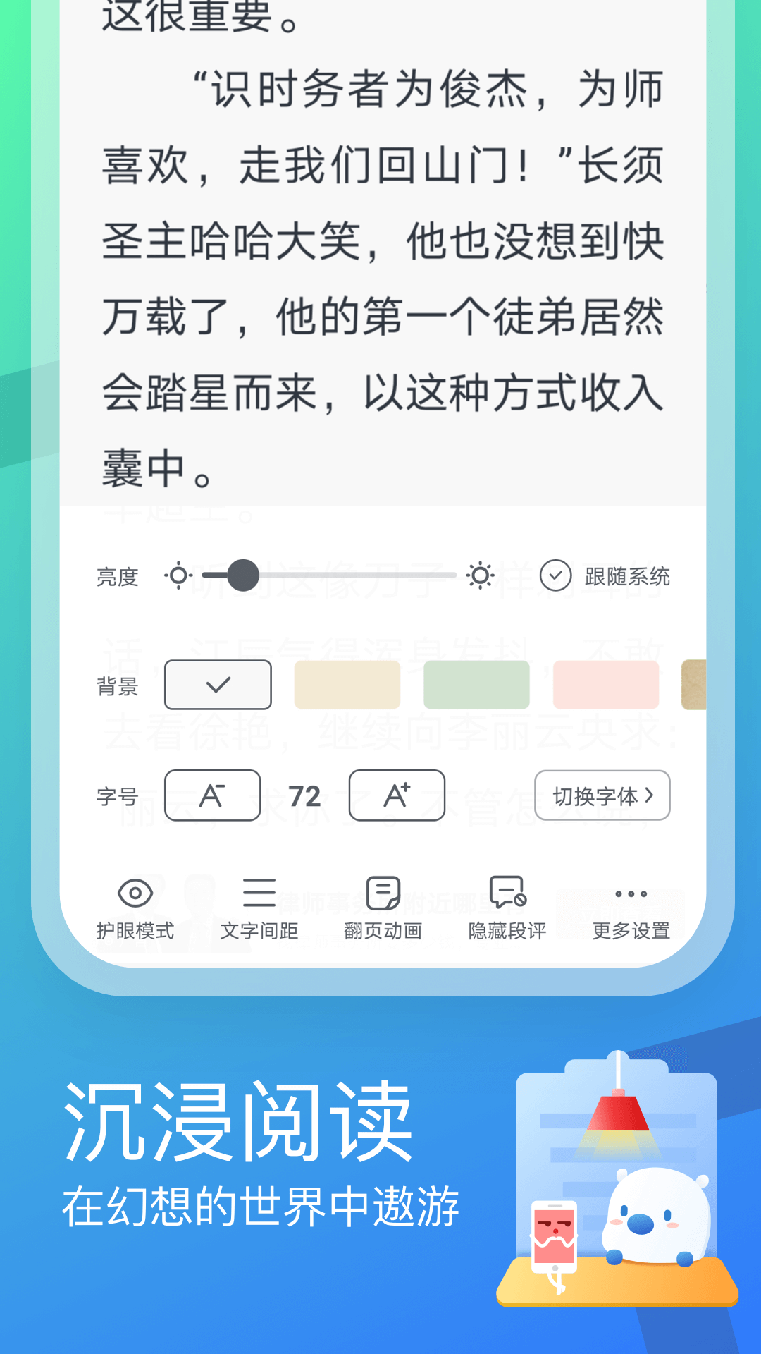 米读截图3