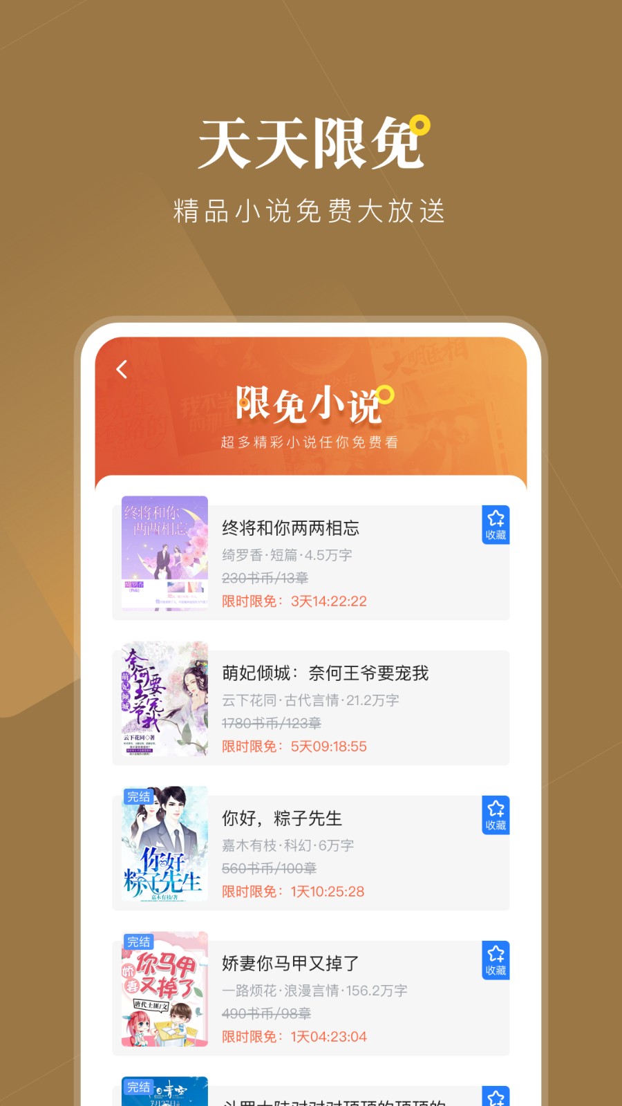 小说会截图2