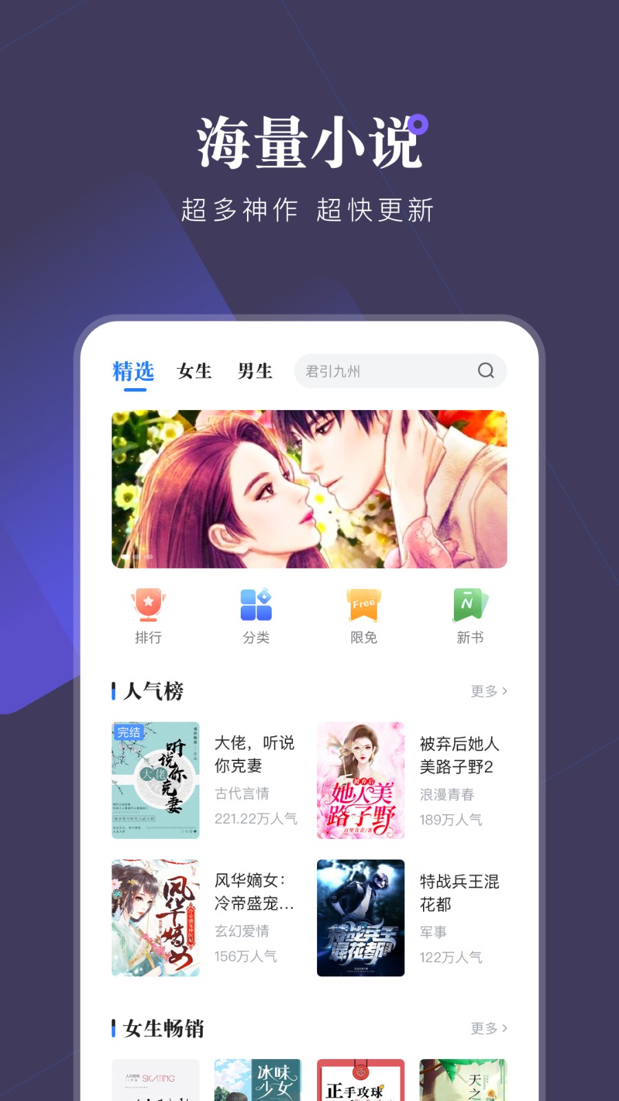 小说会截图3