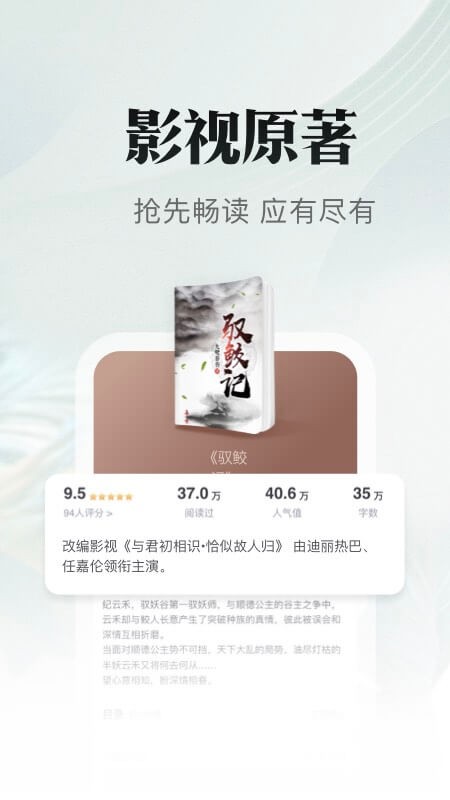 书旗小说免费版截图1